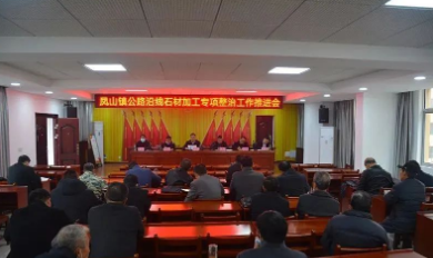 湖北羅田縣鳳山鎮集中整治公路沿線石材加工廠 羅田路邊石材加工廠整治