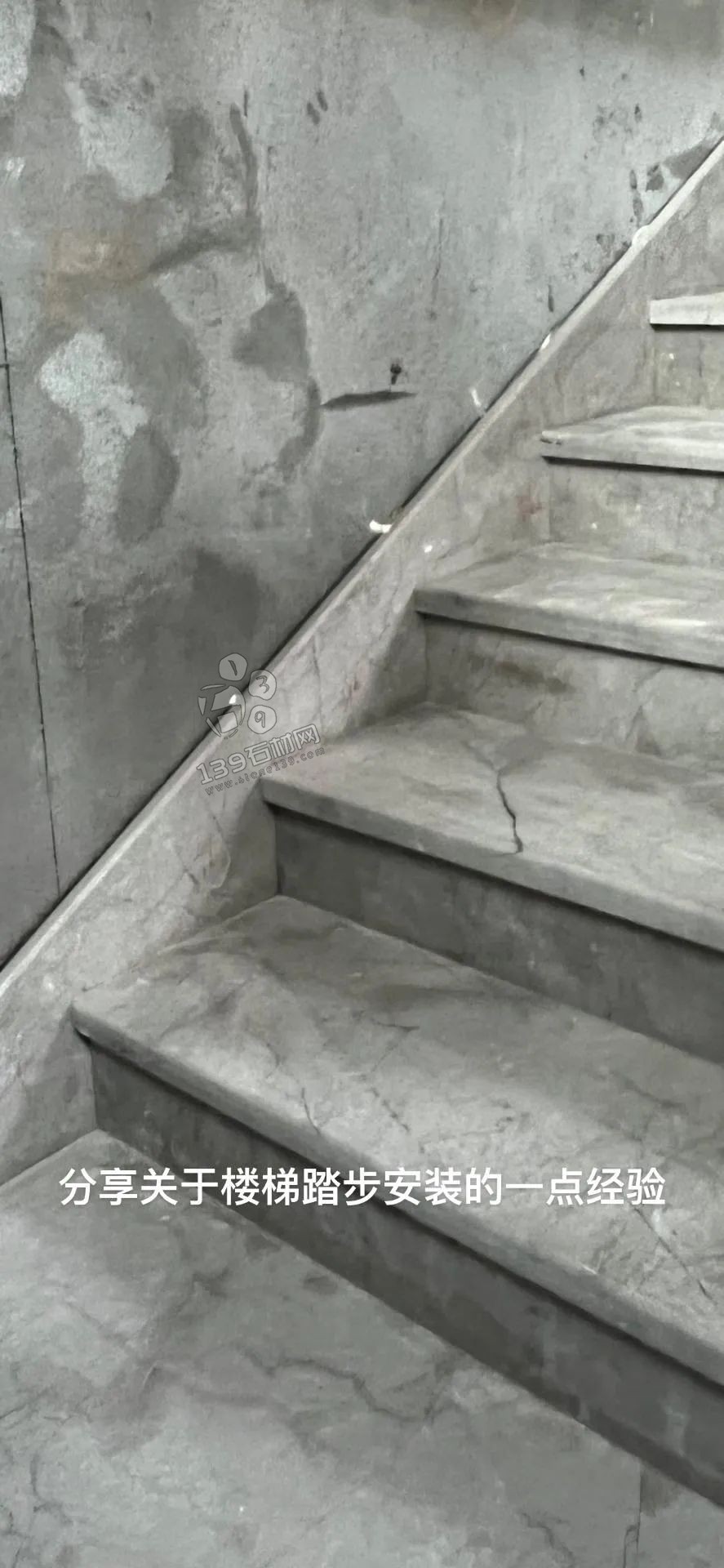 應(yīng)師傅專(zhuān)業(yè)大理石精工分享大理石樓梯踏步安裝經(jīng)驗(yàn)（圖文）