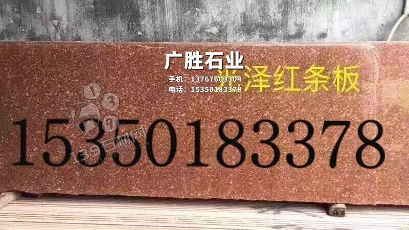 資溪映山紅石材產品及應用案例圖片欣賞