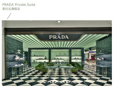 普拉達綠大理石