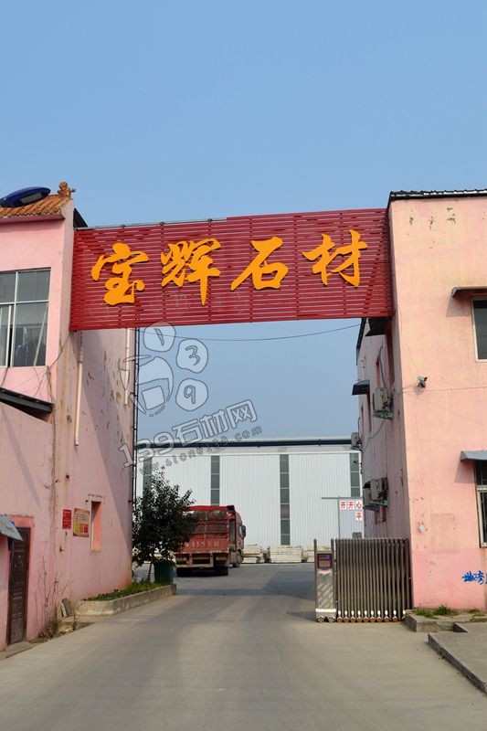 河南珍珠白麻花崗巖