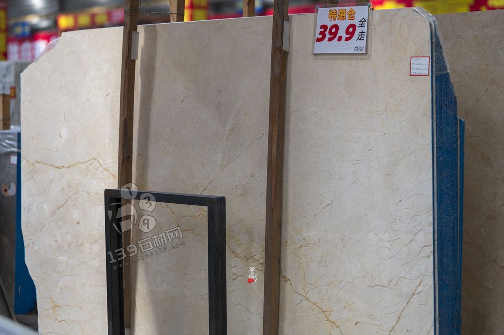 特價大理石
