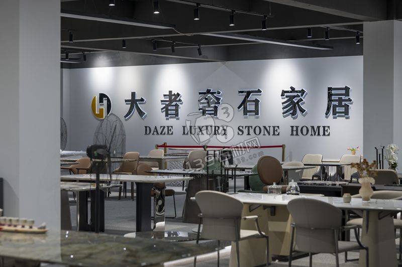  “大者奢石家居”：點燃家具領域的創意之火 